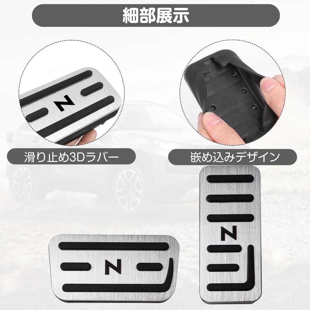 PONMOKEN Pedal Covers for 2025 Honda N Series with Installation In 1 Enhanced Safety On Rainy Aluminum and Rubber Integrated Compatible with All