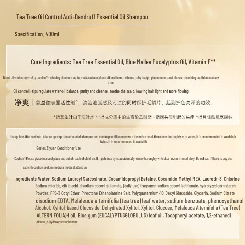 Ziyuan Tea Tree Oil Control Anti-Dandruff Essential Oil Shampoo