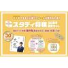 Kumon Publishing Study Shogi 30th Anniversary Limited Set Go Japan Association Certified Sota Fujii Mini Shikishi Included Package Beginner Friendly 5