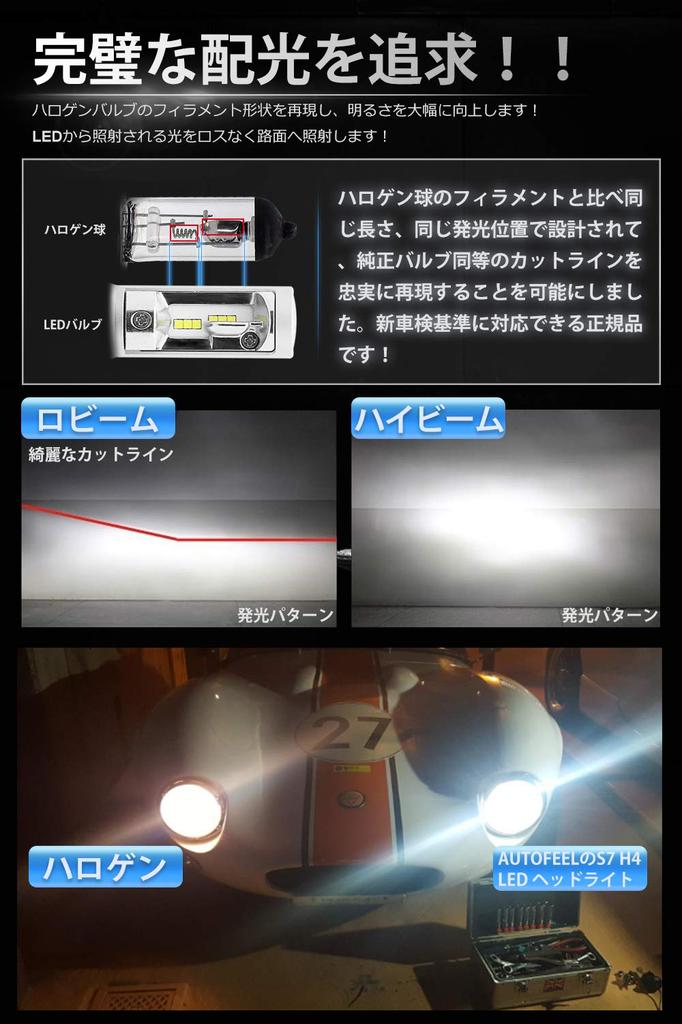 Autofeel H4 Switchable LED Headlights for 6500K High Compliant with New Vehicle Inspection CSP LED Easy Heat Instant Hi/Lo Cars, Brightness, 8000lm,