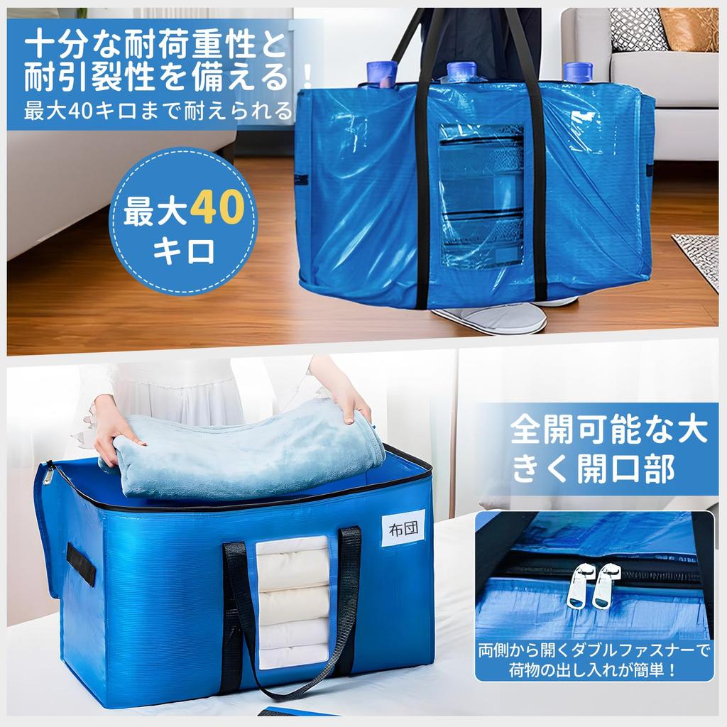 GOSO Large Duvet Storage Bags, Extra Large Capacity Storage Cases for Moving, Clothing Storage, and Clothing Storage with Handles, Dustproof and Water