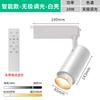 Jewelry and jade museum dimming focusing track light, supermarket gold clothing store stepless dimming track spotlight