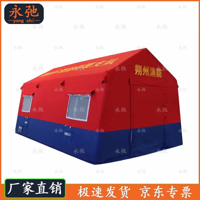 Yongchi Inflatable Emergency Command Tent