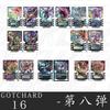 Anime Kamen Rider Gotchard Series Part 1-19 Self-Made Adhesive Card Can Linked To Dx Waist Belt Driver Collection Card Gift Toy