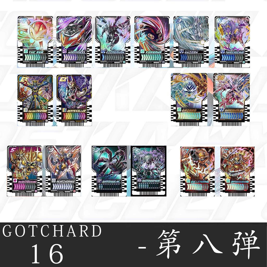 Anime Kamen Rider Gotchard Series Part 1-19 Self-Made Adhesive Card Can Linked To Dx Waist Belt Driver Collection Card Gift Toy