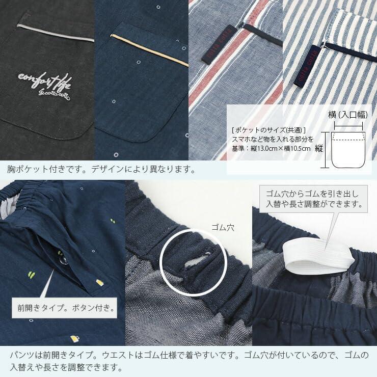 [cotta Cotta] Men's Pajamas, 100% Cotton, Double Gauze, Long Sleeves, Skin-friendly Room Wear, Spring, Summer, Autumn, Winter, Thin, Nightwear, Top