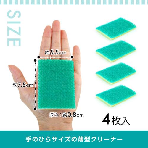 LEC Gekiochikun Brush Bathroom Drain Cleaner (4 sheets) Ultra-fine brush reaches mesh / Made in Japan