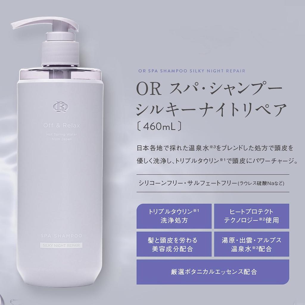 Réparation Profonde Pendant que Vous Vous Détendez OU Ensemble Shampooing et Soin Capillaire Spa avec Silky Night 460ml Musc Violet LDK Ensemble Réparation Silky Night Sommeil & Réparation,