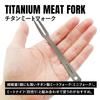 TITAN MANIA Titanium Meat Mini Carving Pick Outdoor Solo Camping Storage Bag Included Fork, Ultra-Lightweight Fork, Fork, Fork, Cookware, BBQ,