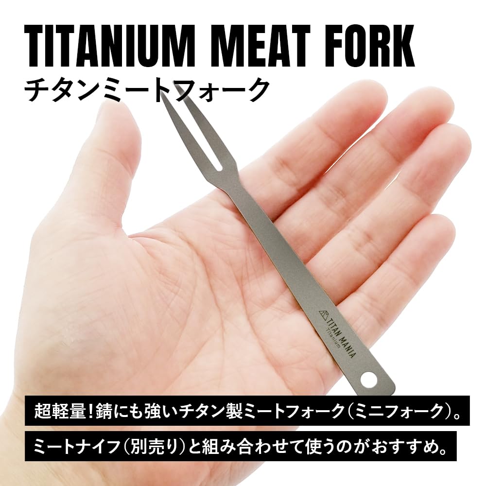 TITAN MANIA Titanium Meat Mini Carving Pick Outdoor Solo Camping Storage Bag Included Fork, Ultra-Lightweight Fork, Fork, Fork, Cookware, BBQ,