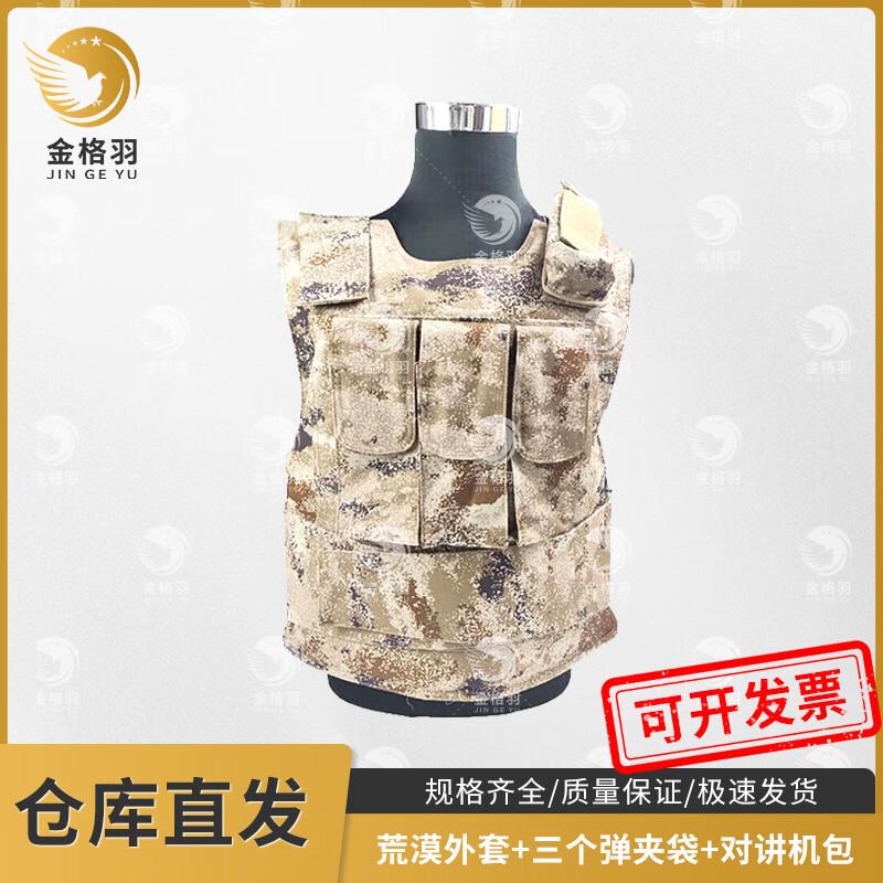 Jinggeyu Tactical Stab-Resistant Vest