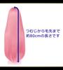 [CaseEden] Cosplay Wig, Silky Long Hair, 80cm, Heat Resistant, Dark Pink, WIG6148