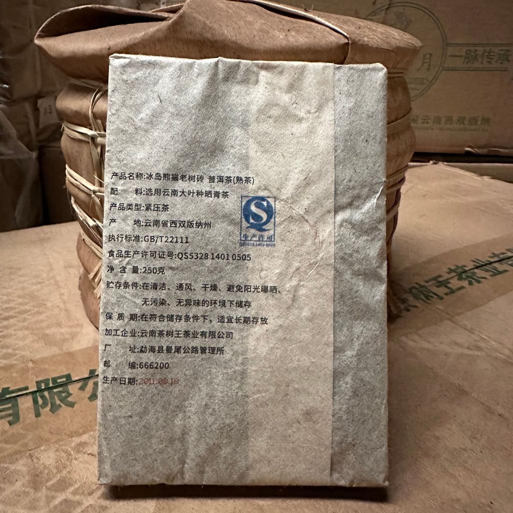 2011 Iceland Ancient Tree Puerh Tea Premium Ripe Puerh Shu Brick Tea 250g