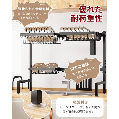 Sakugi Over-the-Sink Dish Drainer, Dish Drying Basket, Extendable [68-86cm Wide], 304 Stainless Steel, Rust-Resistant, Automatic Draining, Multi-Funct