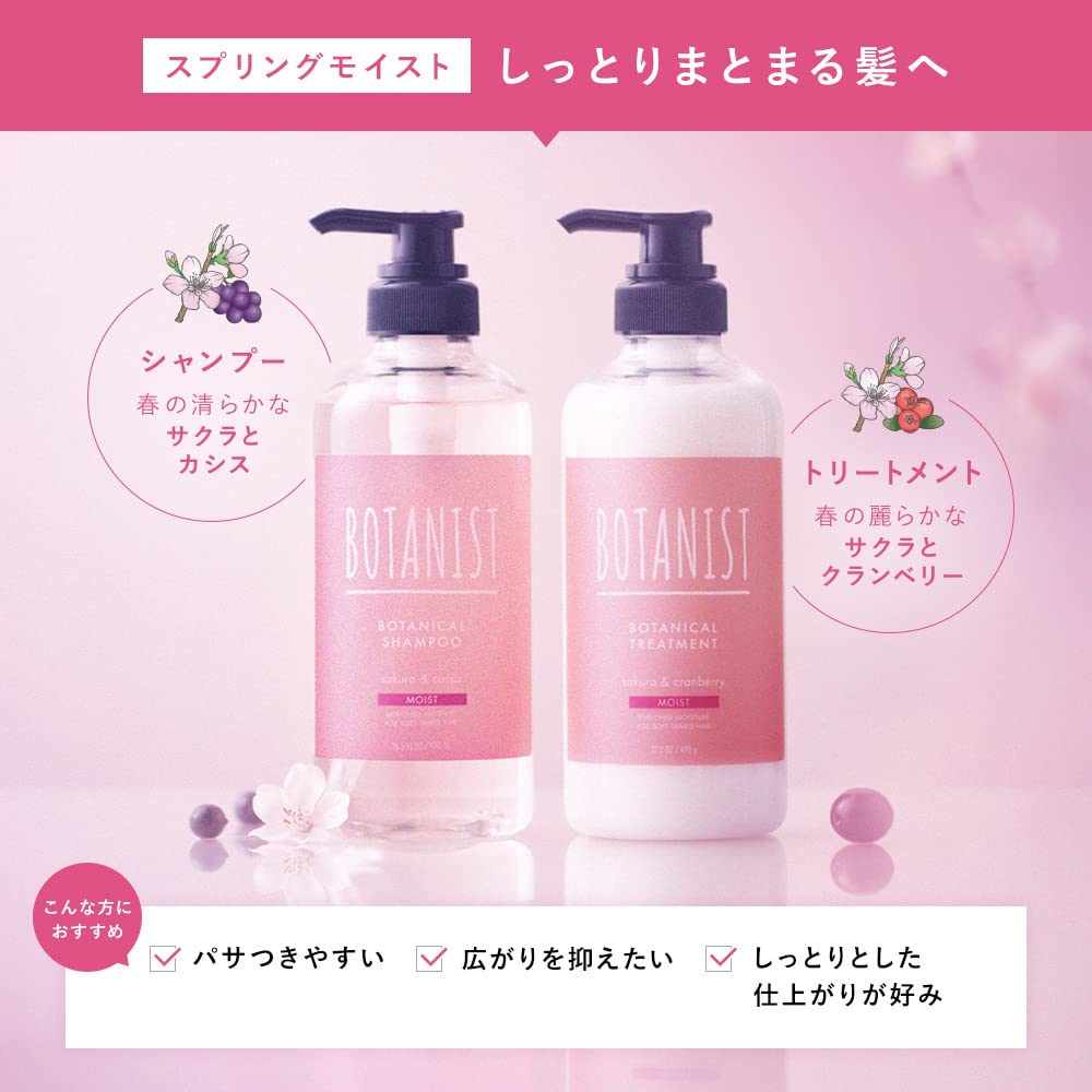 [Spring 2023 Limited Edition] BOTANIST  Shampoo Bottle [Moist] 490ml Botanical Hair Care Silicone-free Men's Women's