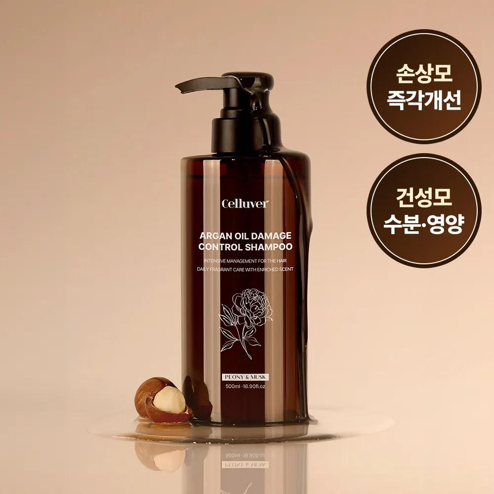 Celluver Argan Oil Damage Control Shampoo 500ml