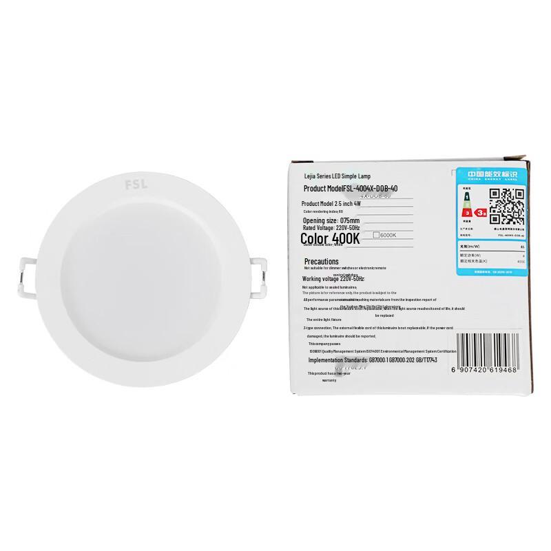 FSL Lejia 2.5-inch 4W LED Recessed Downlight
