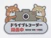 [Morikuma Shoten] Drive Recorder Sticker Recording Car Sticker (Reflective Sticker) Dashcam