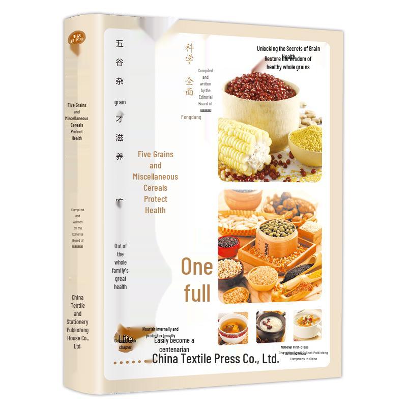 Comprehensive Guide to Diet Therapy: Seasonal Nutrition and Health Preservation Recipes