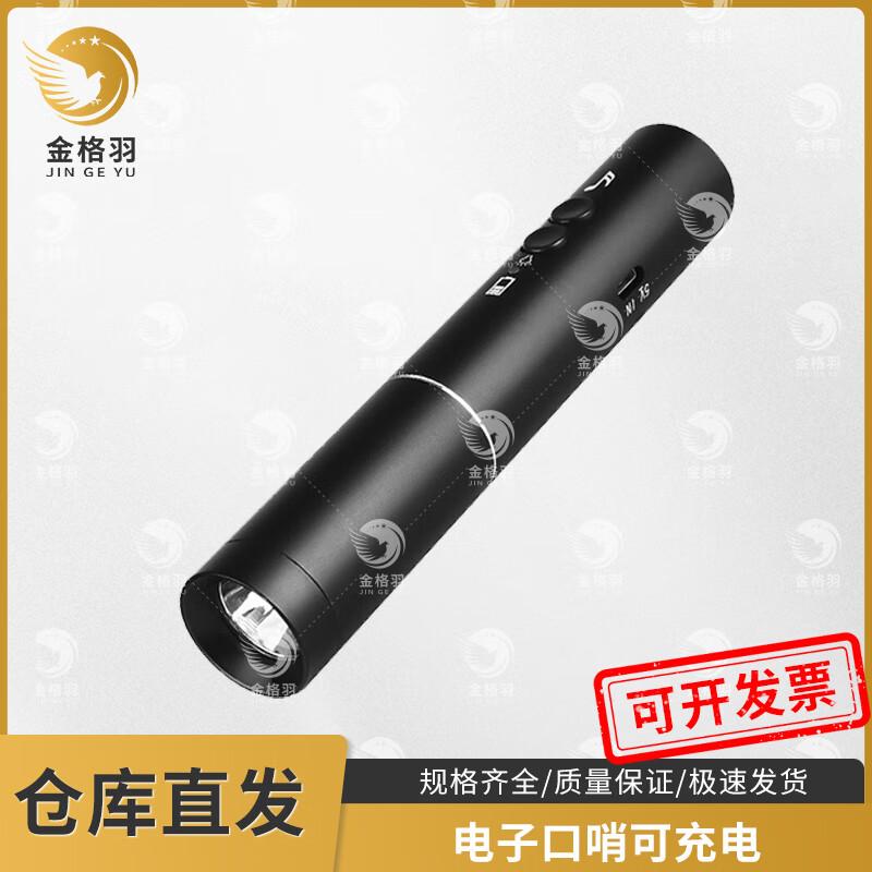 Rechargeable High-Decibel Electronic Whistle