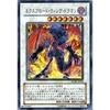 Yu-Gi-Oh! RGBT-JP040-UR Explosive Wing Dragon Ultra
