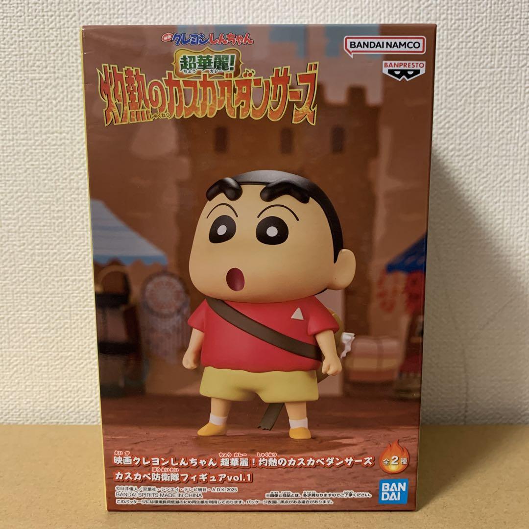 

[USED] B Color - Super Gorgeous! Scorching Kasukabe Dancers Kasukabe Defense Force Figure Vol. 1