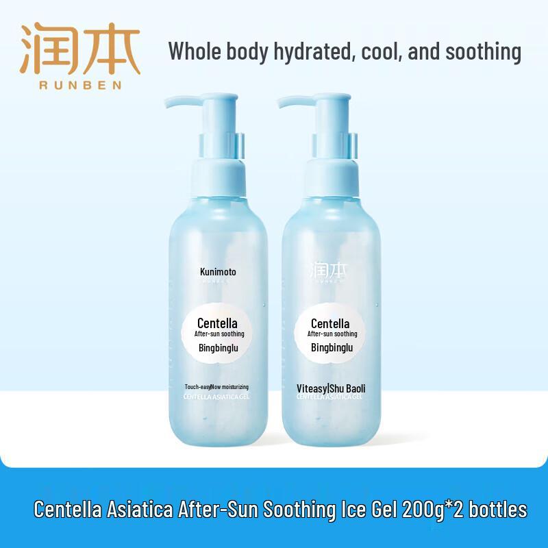 

RUNBEN Cica After-Sun Soothing Gel (2-Pack)