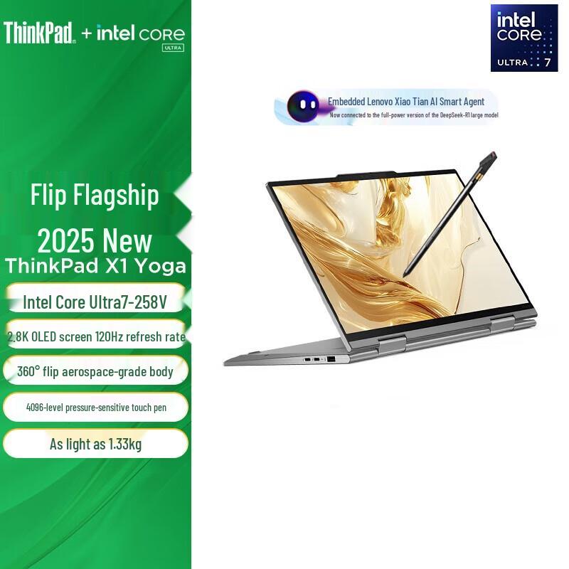 

ThinkPad X1 Yoga 2025 AI 14-inch 2-in-1 Laptop (CN version)