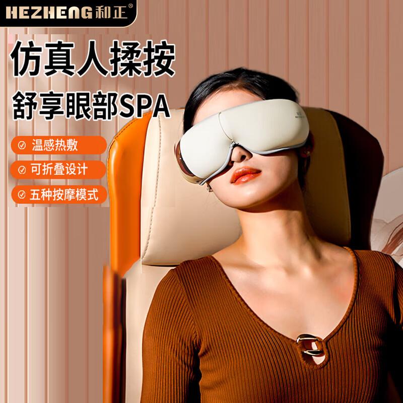 HEZHENG Smart Eye Massager with Heat & Bluetooth Music CN plug (adapter included)