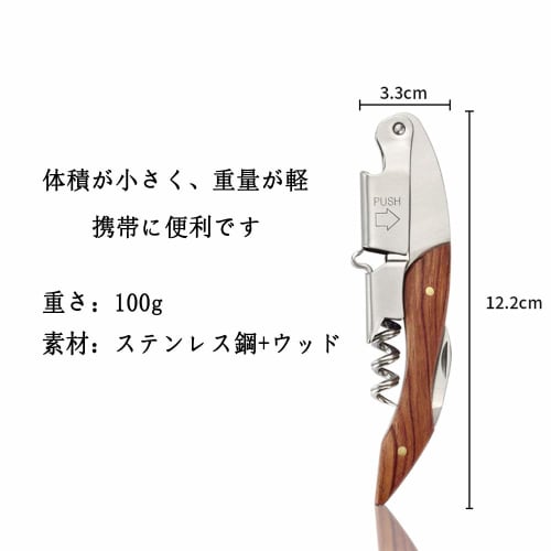QIKEJI Wine Opener, Corkscrew, Sommelier Knife, Stainless Steel Bottle Opener, Professional, Wooden Handle, Multifunctional, Lightweight, Portable, Ea