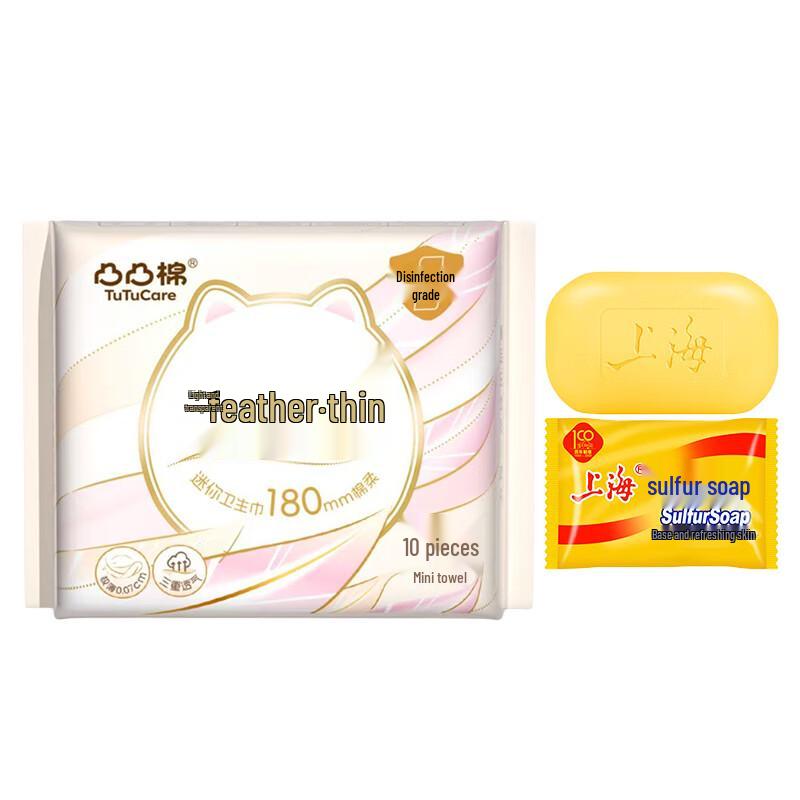 

Sulfur Soap & Mini Sanitary Napkin Hygiene Set