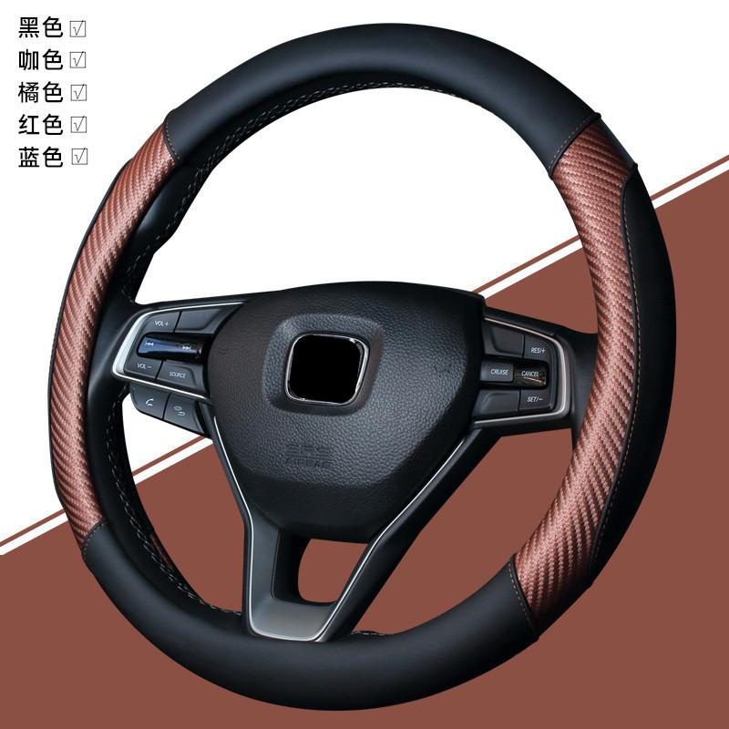 Universal Leather Car Steering Wheel Cover All Season Carbon Fiber Pattern Anti-Slip Protective Handle Gear Inner