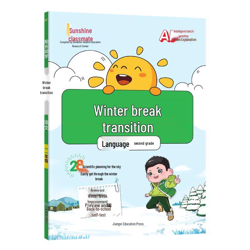 Sunshine Student Primary School Winter Break Connection Homework Books Grade 2