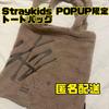 [USED] Straykids POPUP Exclusive Boa Tote Bag