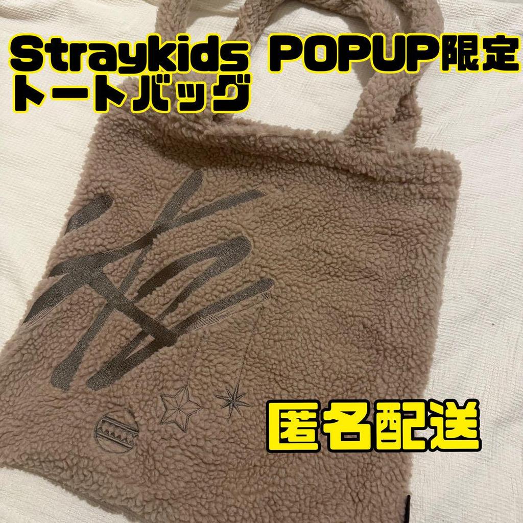 [USED] Straykids POPUP Exclusive Boa Tote Bag