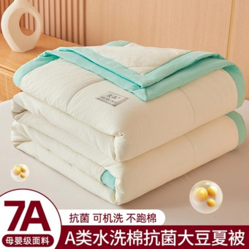 New 7A Antibacterial Wash Cotton Soybean Summer Cool Quilt Home Textile Pure Color Breathable Comfortable Quilt