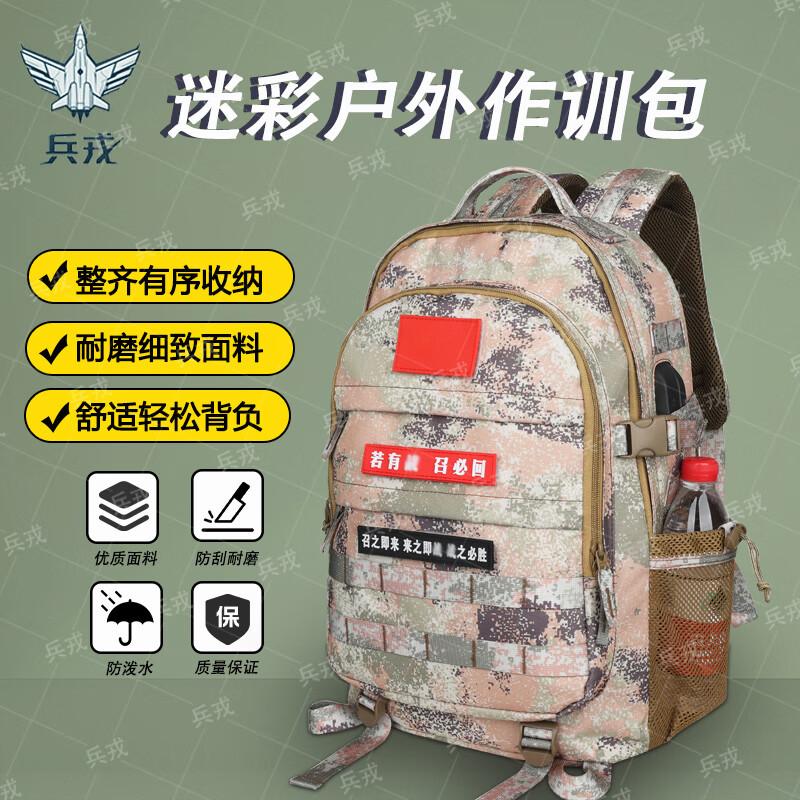 BingRong 8055 Large Capacity Outdoor Camouflage Backpack