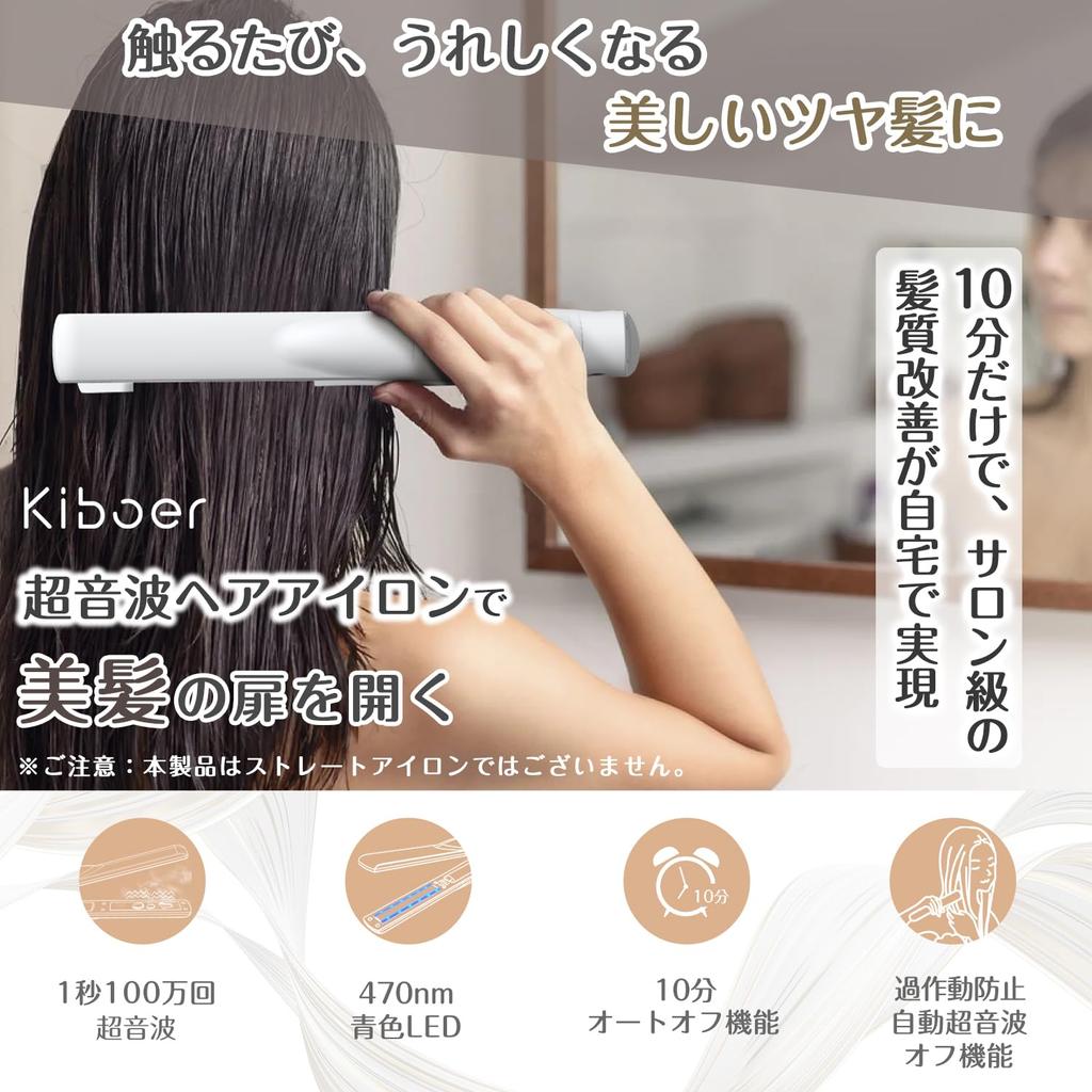 Kiboer Ultrasonic Treatment Iron Treatment Iron Shiny Hair Ultrasonic Treatment Treatment Penetration Promotion Curling Iron Hair Damage Repair Hair