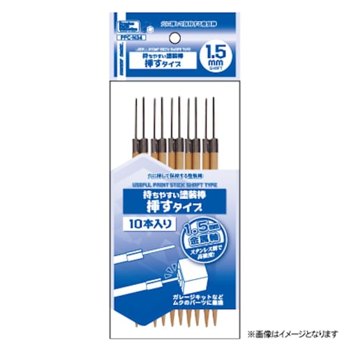 Hobby Base Premium Parts Collection Easy-to-Hold Paint Sticks, Insert Type, 1.5mm Shank, Pack of 10, Hobby Painting Tool, PPC-N34
