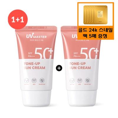 (2 ekte varer) UV Master Tone-up Solkrem 50ml x 2 stk + gratis gave/gull 24k sneglemaskepakke