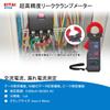 EITAI6300 Ultra-High Precision Leakage Clamp Meter AC 0.001mA~60A Direct from Manufacturer Clamp Meter Dark Current Clamp Meter Ammeter Clamp Leakage
