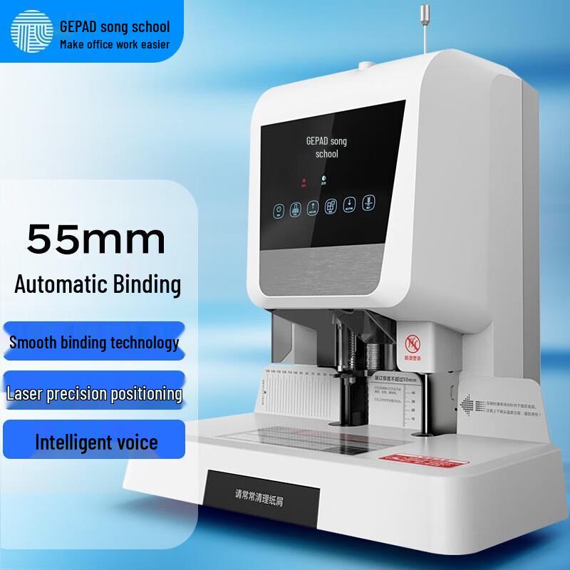 Gepai 6813 Automatic Electric Hot Melt Financial Binding Machine