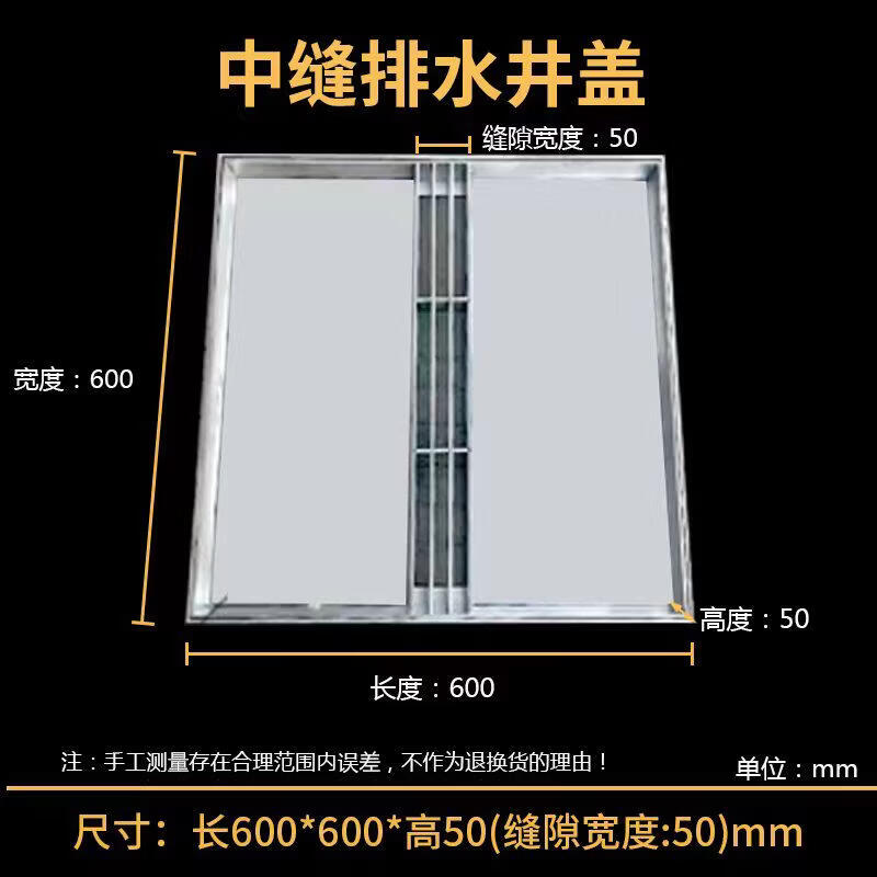 Invisible Stainless Steel Manhole Cover