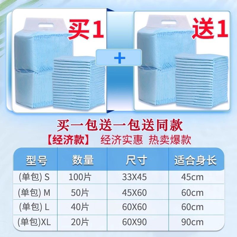 

Dog Urine Pad 200 Pieces Pet Supplies Teddy Deodorant Baby Diapers Hydrophilic Pad Diapers Cat Disposable Wet Proof Pad S-small Sky Blue (buy one get one free)