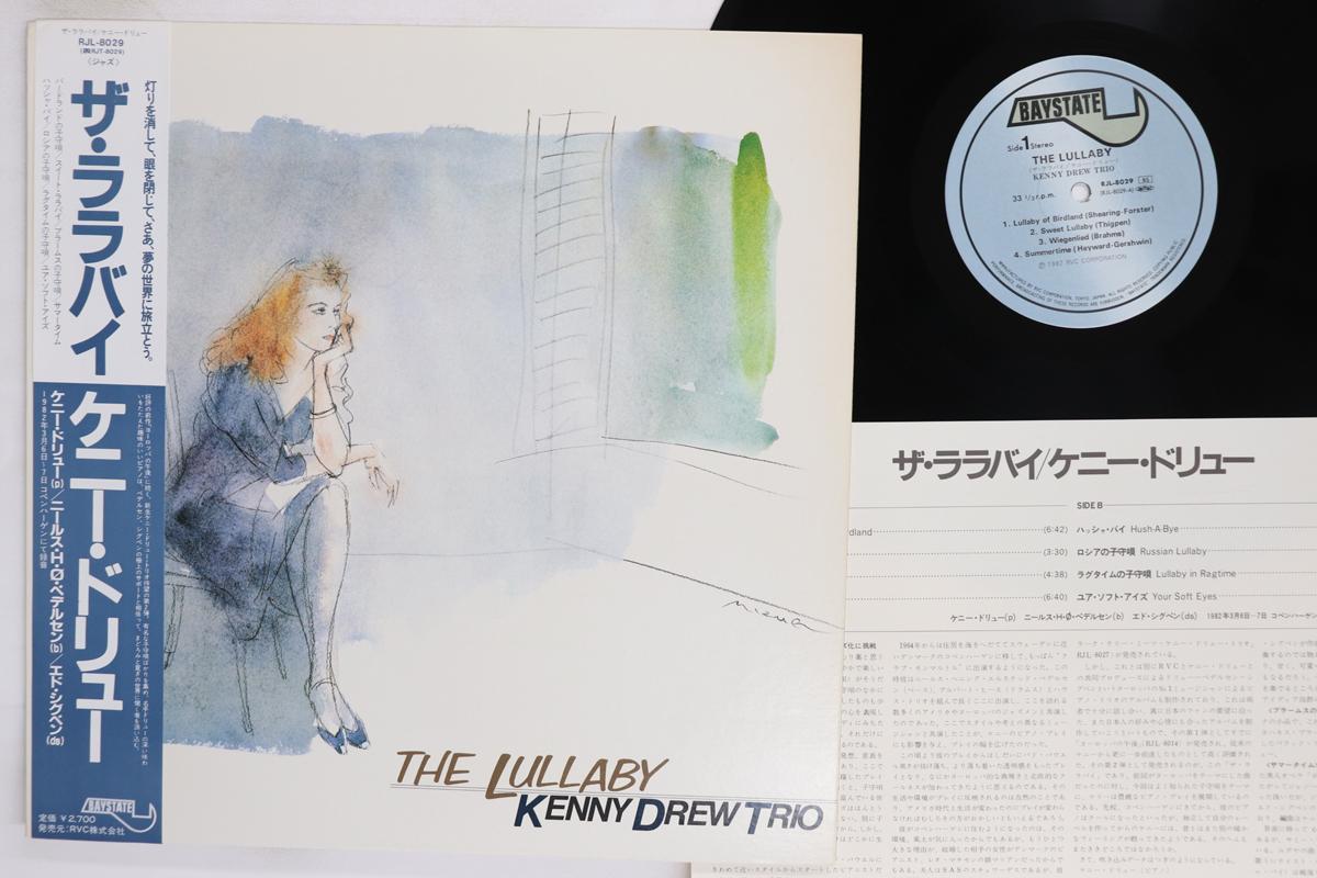 

LP Record KENNY DREW Lullaby RJL8029 BAYSTATE 1982 Japan Obi Jazz Used