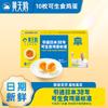 10 eggs (530g) - raw edible gift box