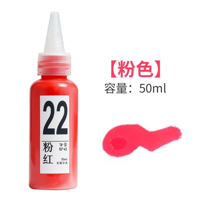 50ml UV Color-Changing Ink Waterproof Fast-Drying Photochromic Stamp Pad Refill for DIY Crafts Office