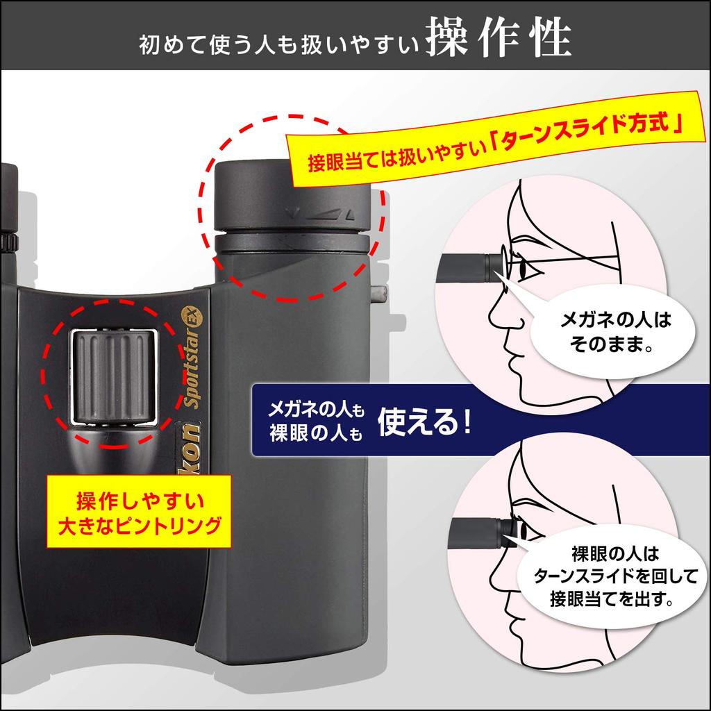 Nikon Binoculars Sportster EX 10x25D Roof Prism Type 10x25 Aperture SPEX10X