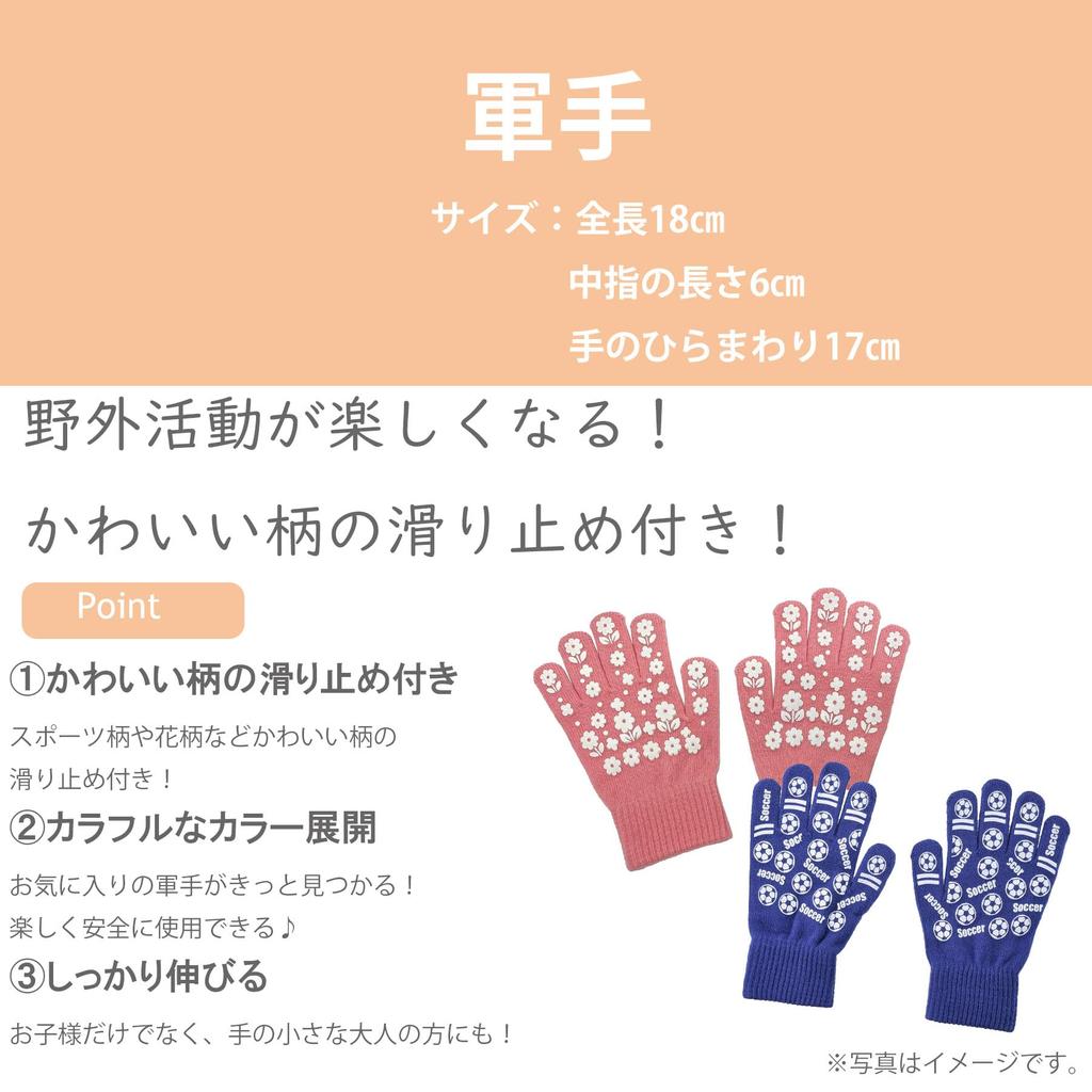 Marushin Piccolino Star Glove Work Perfect for and Elementary Suitable for Boys and Product 0615002400 Gloves, Preschool, Kindergarten, School, Girls,