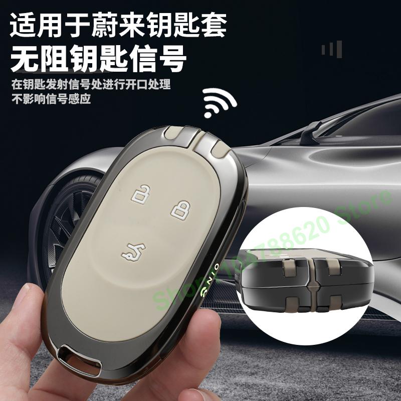 Car Remote Control Key Case Cover Protection Shell Keychain for NIO ET5T 2025 ES6 EC6 ET5 ET7 ES8 EC7 Interior Accessories